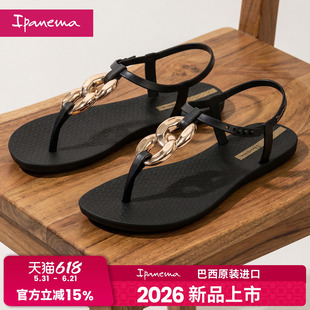 【2026新品上市】Ipanema依帕女士夹脚凉鞋简约时尚凉鞋夏季外穿