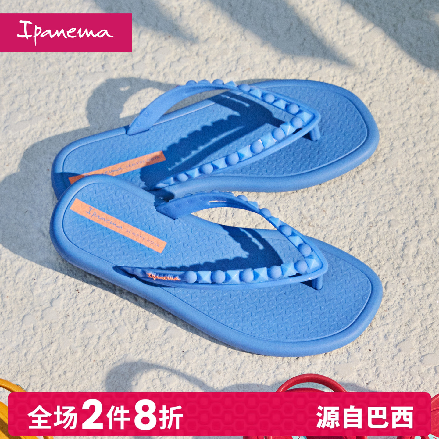 ipanema铆钉休闲平底人字拖