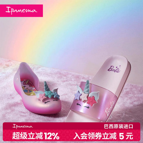 Ipanema大童芭比一字拖