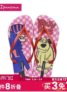 Ipanema依帕华纳联名系列人字拖女款休闲外穿夹脚沙滩凉拖鞋26579