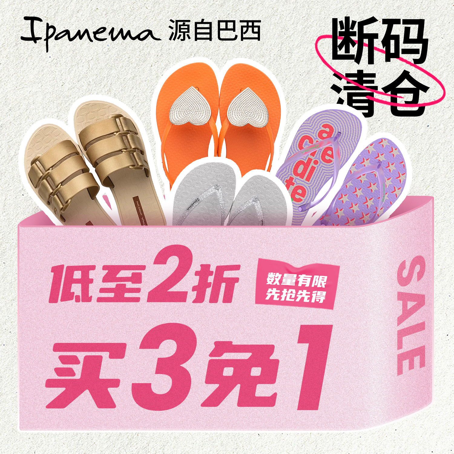 【买3免1 特价清仓专区】Ipanema依帕人字拖女款夹脚凉鞋外穿凉鞋,女鞋,人字拖,淘宝优惠券,粉丝福利购,淘宝优惠卷