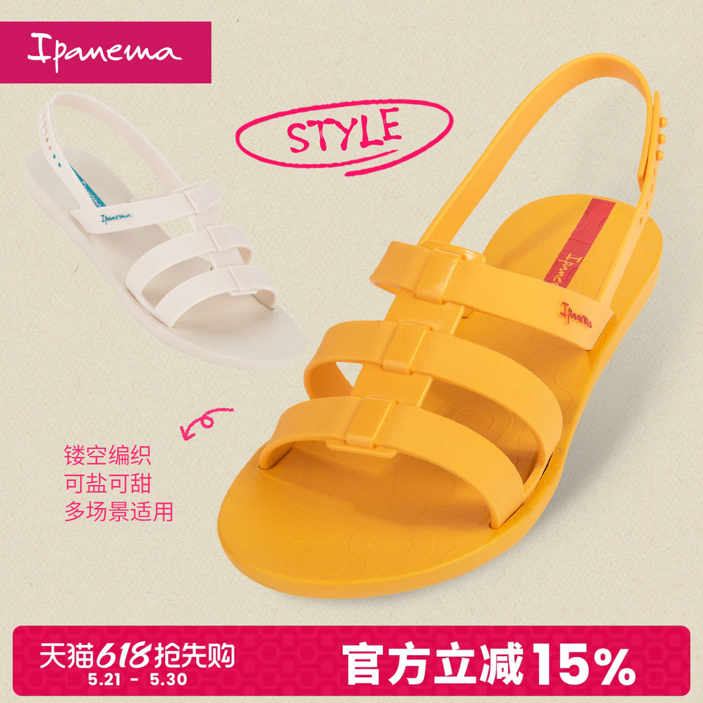 Ipanema依帕型格系列24新品春夏复古漏趾罗马编织女士凉鞋83516