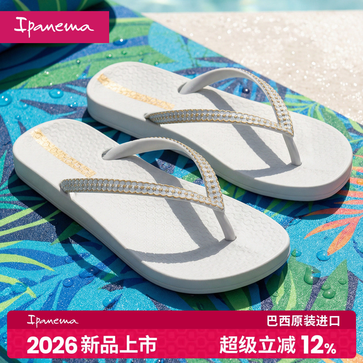 Ipanema依帕人字拖女夏外穿 珠链流光系列海边沙滩鞋平底人字拖女图片
