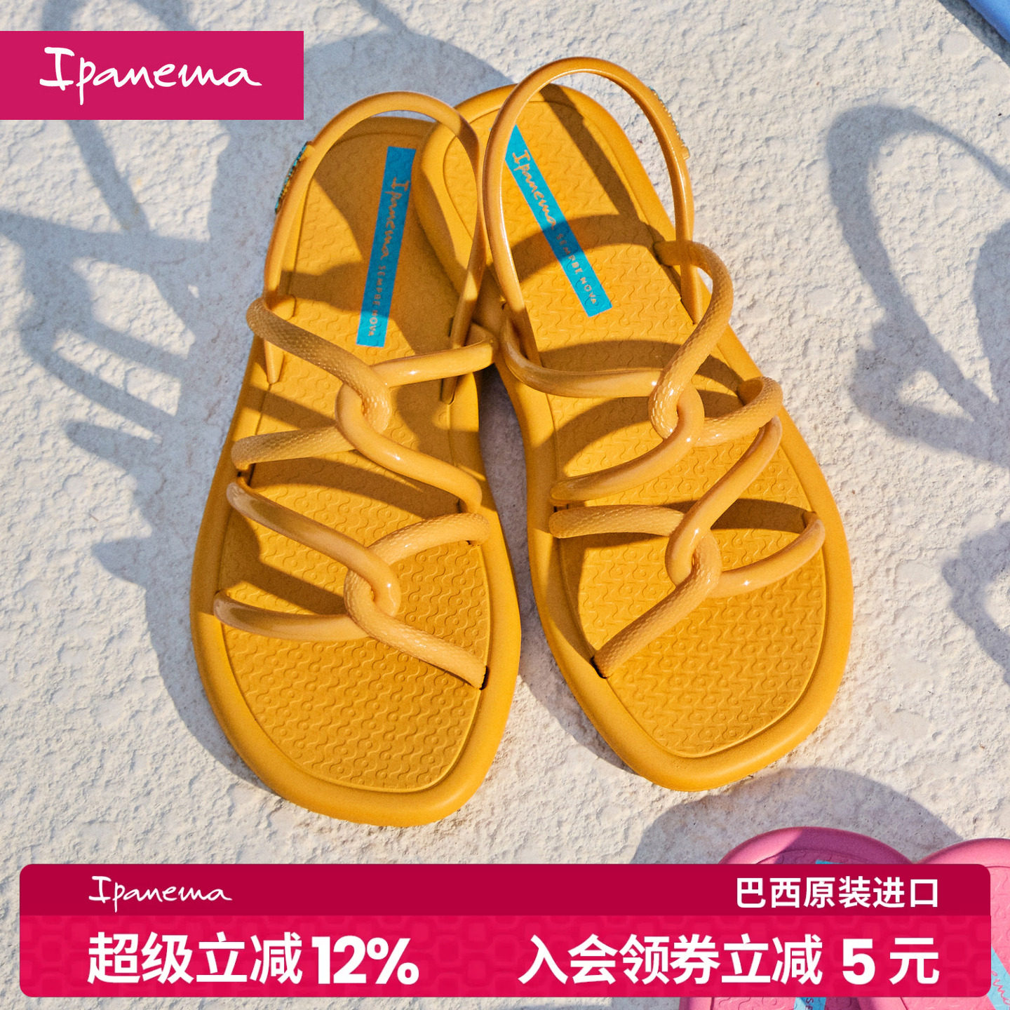 ipanema平底编织漏趾时装凉鞋图片
