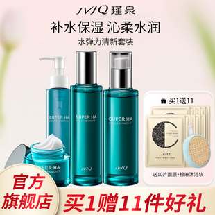 套盒专柜正品 官方旗舰店 护肤品水乳面霜保湿 JVJQ瑾泉水弹力套装