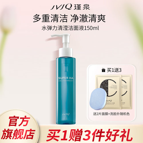 JVJQ/瑾泉洁面乳清洁保湿泡沫