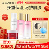 护肤品洁面乳霜爽肤水保湿 瑾泉粉凝肌透套装 化妆品套装 官方旗舰店