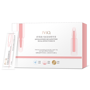 JVJQ瑾泉官方旗舰店虾青素保湿滋润六肽双效精华液正品官方旗舰店