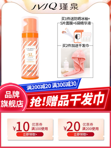 JVJQ瑾泉官方旗舰店小橘伞防晒霜隔离抗光损抵御紫外线清爽不油腻