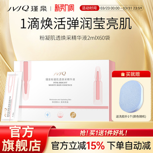 JVJQ瑾泉官方旗舰店虾青素保湿 官方旗舰店 滋润六肽双效精华液正品