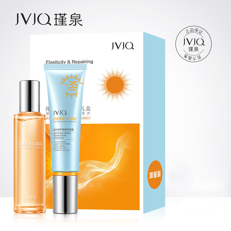 瑾泉官方旗舰店正品弹润修护防晒霜礼盒轻透隔离保湿爽肤水套装