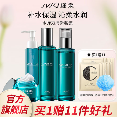 瑾泉官方旗舰店套装保湿水乳霜