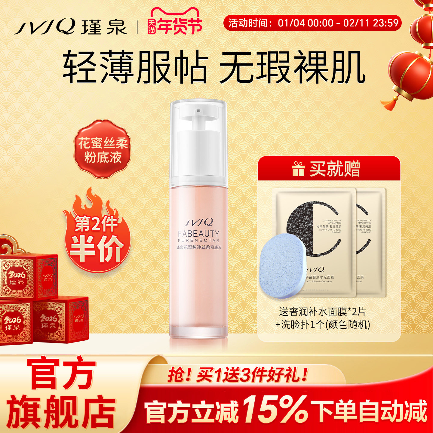 JVJQ�Ȫ���۷۵�Һ30ml���������͸�Ƥ������観�ױ�ٷ��콢�� 73.2Ԫ��2��(��36.6Ԫ/��)