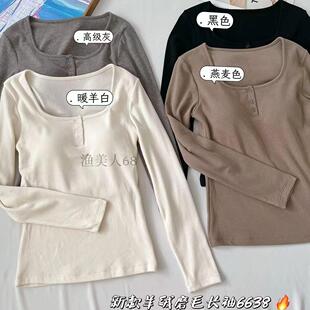 惠芝欣6638羊绒磨毛长袖 t恤女秋带胸垫锁骨半开领紧身内搭 打底衫