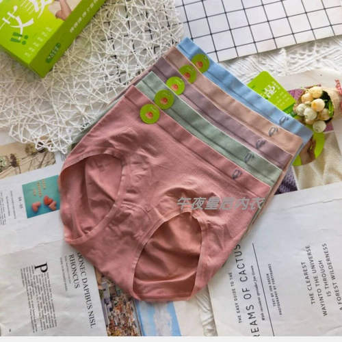 诚爱Q弹蜜桃臀裤中腰6755艾姜祛湿暖宫裤收腹无缝美体女艾草内裤