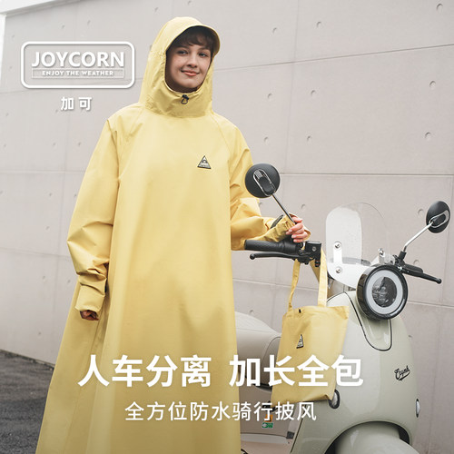 Joycorn加可 电动车雨披 防暴雨单人雨衣 自行车男女款成人全身