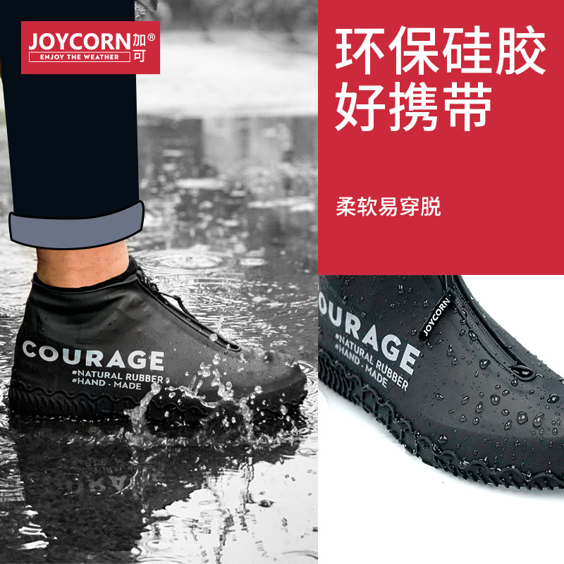 joycorn成人出行防水防滑雨鞋套图片