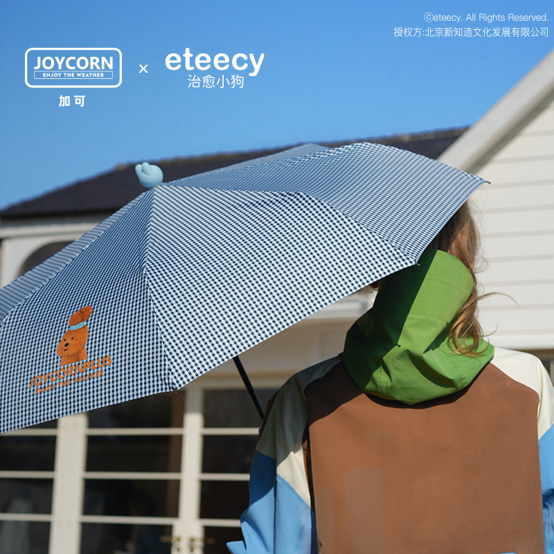 JoycornX治愈小狗联名雨伞2026新款时尚三折叠加大格子伞晴雨两用