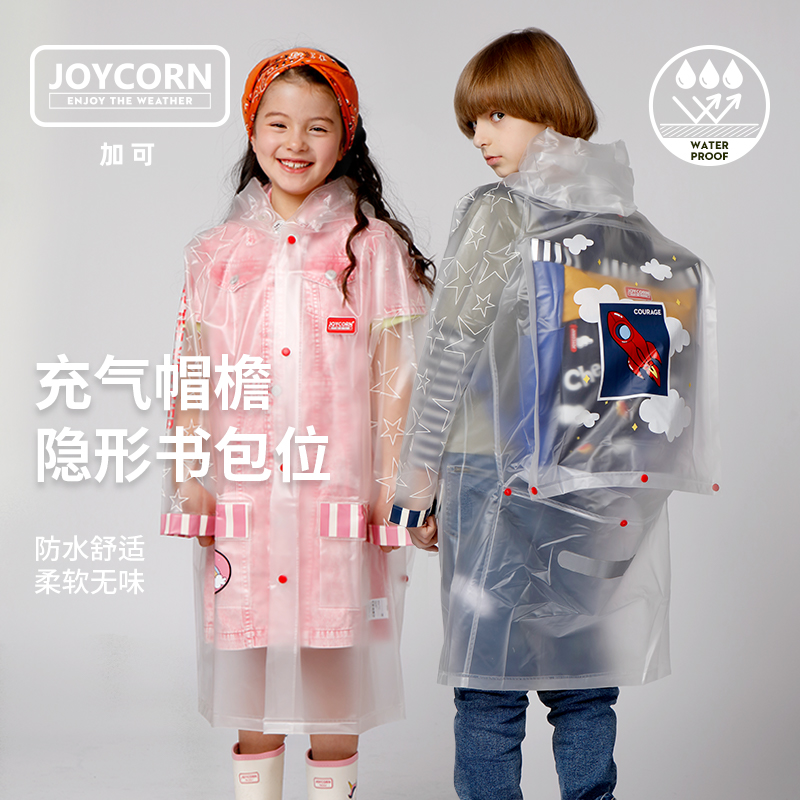 joycorn加可儿童雨衣时尚防护