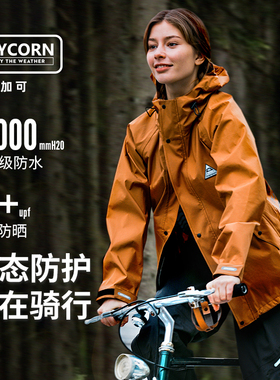 Joycorn加可分体式电动车雨披 电动摩托车雨衣夜骑雨衣夹克雨裤