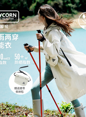 Joycorn加可雨衣女风衣中长款防雨服 透气户外徒步电动车雨披白色