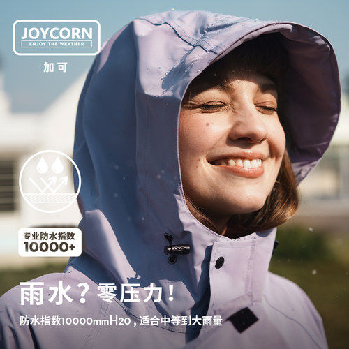 JoyCorn时尚户外女雨衣透气轻薄