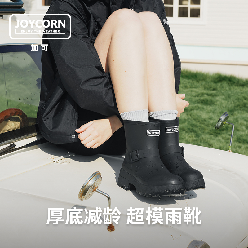 Joycorn加可 厚底短筒雨靴女 户外时尚雨鞋女款 防水防滑成人女鞋