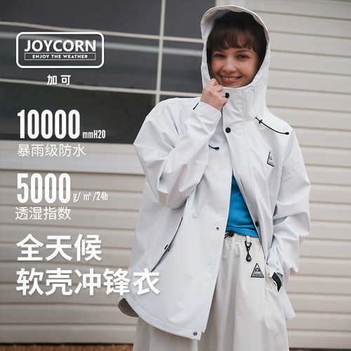JOYCORN加可 女士透气冲锋衣 户外徒步骑行 防雨防风防水成人雨衣