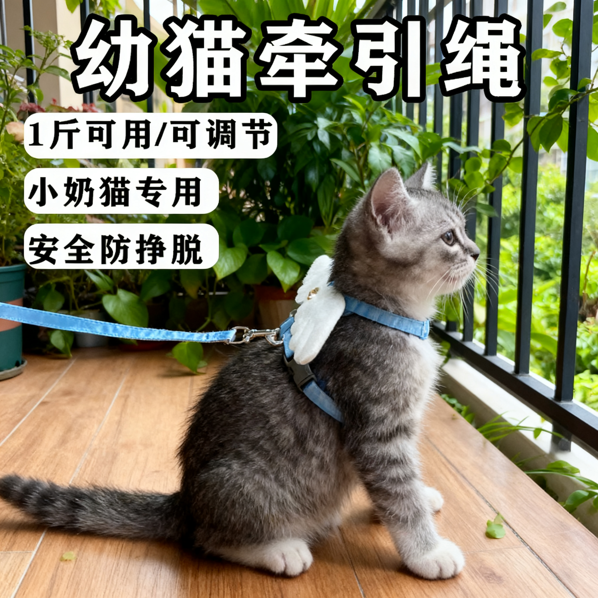 猫咪牵引绳工字型防挣脱外出遛猫绳可调节防脱逃安全防掉脱可伸缩,宠物/宠物食品及用品,猫牵引绳,淘宝优惠券,粉丝福利购,淘宝优惠卷