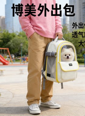 博美外出包超小体幼犬便携背包