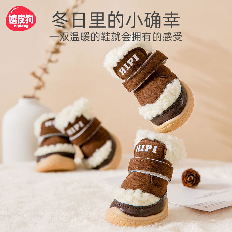 秋冬季羊羔绒狗狗鞋子冬季外出棉鞋保暖小型犬狗狗脚套鞋套防滑鞋,宠物/宠物食品及用品,宠物鞋子,淘宝优惠券,粉丝福利购,淘宝优惠卷