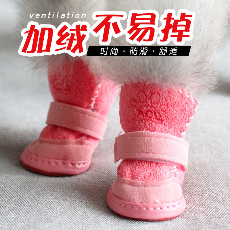 宠物鞋子秋冬季加绒雪地靴泰迪比熊吉娃娃羊羔绒狗狗保暖棉鞋防滑,宠物/宠物食品及用品,宠物鞋子,淘宝优惠券,粉丝福利购,淘宝优惠卷