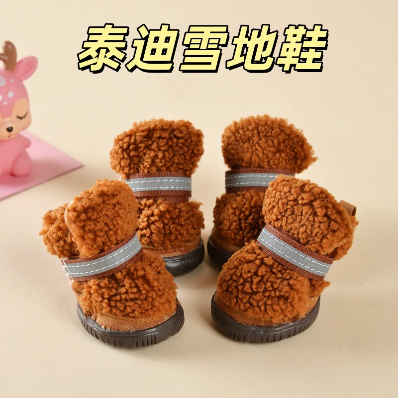 宠物鞋子秋冬季加绒雪地靴泰迪比熊吉娃娃羊羔绒狗狗保暖棉鞋通用