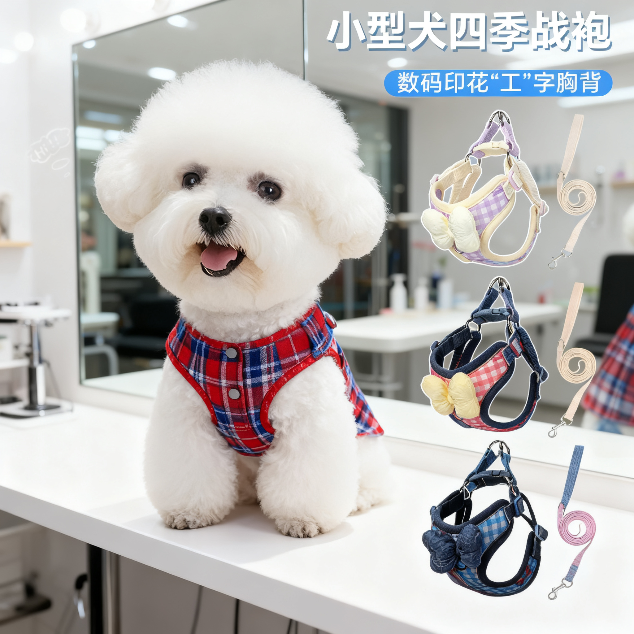 新款狗狗牵引绳宠物小狗胸背带比熊柴犬可伸缩四季宠物用品小型犬,宠物/宠物食品及用品,狗牵引绳,淘宝优惠券,粉丝福利购,淘宝优惠卷