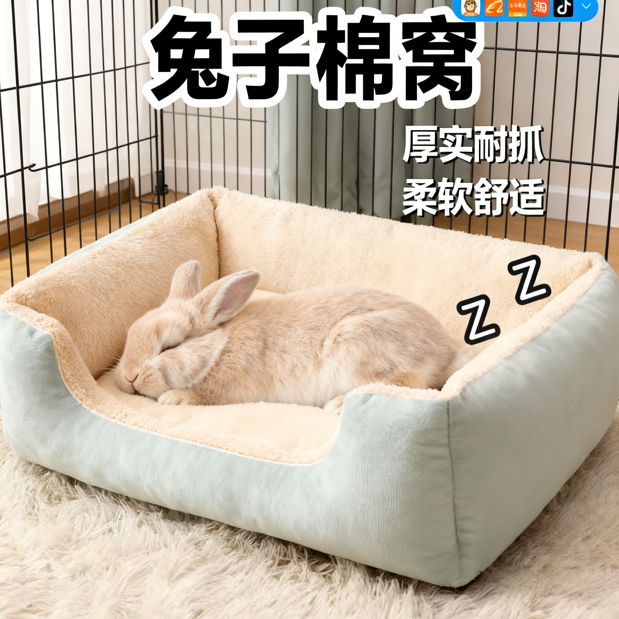兔子专用保暖方形棉窝大号侏儒过冬加厚可洗耐咬宠物床垫用品四季,宠物/宠物食品及用品,狗窝/屋/帐篷/沙发,淘宝优惠券,粉丝福利购,淘宝优惠卷