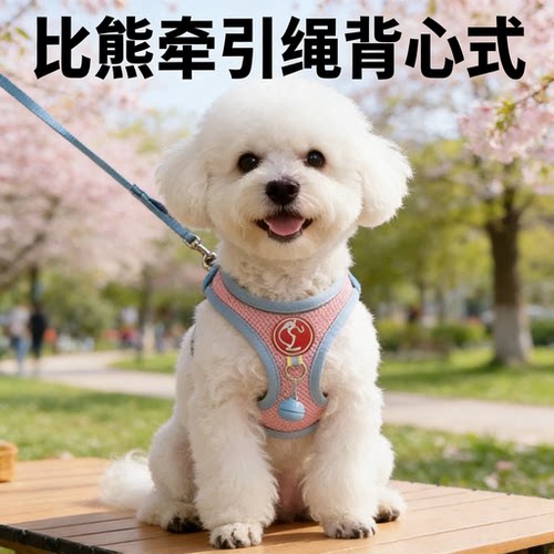 小体比熊背心牵引防挣脱胸背