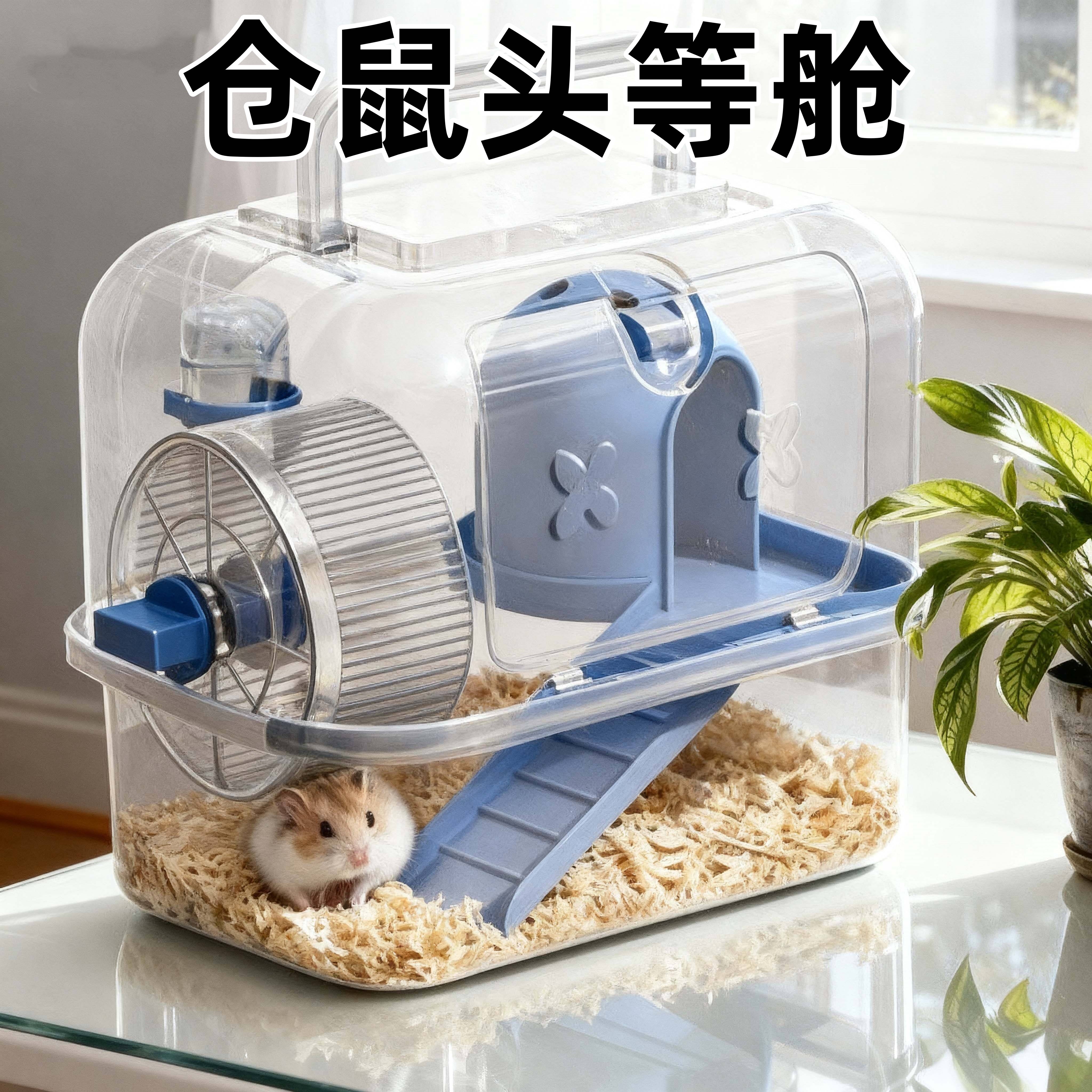 外出便携手提仓鼠笼全景透明双层豪华金丝熊笼子超大别墅仓鼠笼子,宠物/宠物食品及用品,笼子,淘宝优惠券,粉丝福利购,淘宝优惠卷