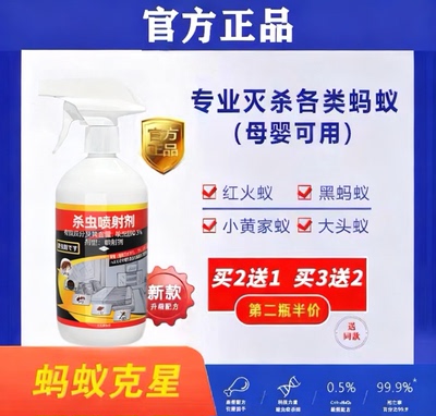 奥沃蚂蚁药贝3号杀虫剂灭蚂蚁家用蟑螂官方旗舰店澳沃贝3号三号