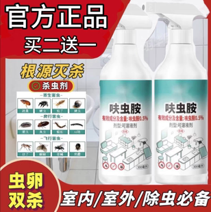 羽花臣5号C型瓶灭臭虫跳蚤蚂蚁蜘蛛家用通用杀虫剂灭蟑螂潮虫蜱虫