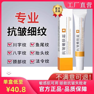 卜因克軟膏卜因克官方正品 卜因克去紋凝膠