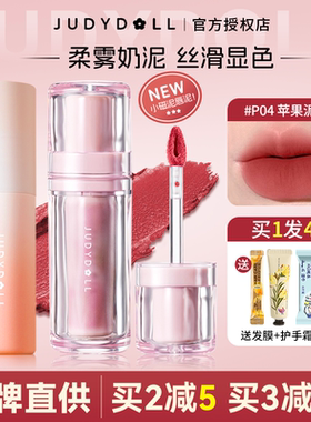 Judydoll橘朵唇釉唇泥水雾小奶泥口红p02小众唇膏p01哑光p10裸色