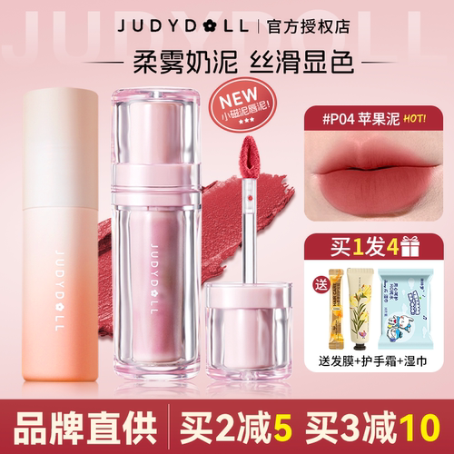 橘朵奶泥唇泥唇釉显色自然