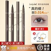 juduo橘朵眼线液笔胶笔眉笔纤细持久防水不晕染下睫毛卧蚕新手用