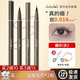 juduo橘朵眼线液笔胶笔眉笔纤细持久防水不晕染下睫毛卧蚕新手用