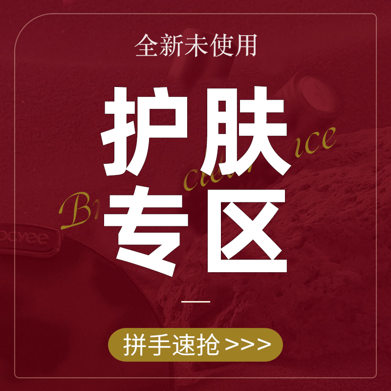【护肤+防晒专区】相公福利捡漏，时常更新，建议收藏