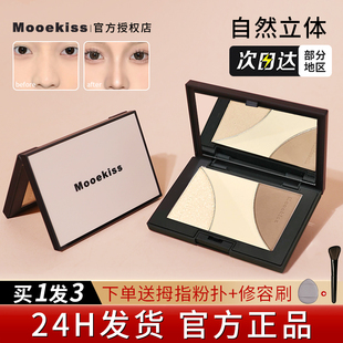 Mooekiss木柯诗修容高光一体盘三色腮红鼻影阴影侧影哑光高光提亮