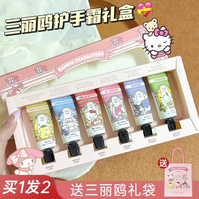 超乖三丽鸥！润培三丽鸥护手霜