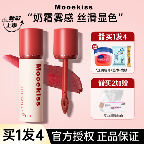 木柯诗唇霜不沾杯哑光Mooekiss