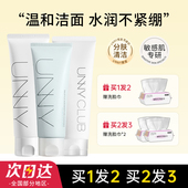 unny氨基酸洗面奶洁面乳男女士专用温和清洁毛孔保湿 悠宜官方正品