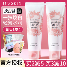 韩国its skin伊思婚纱身体乳素颜霜新娘提亮夏季美保湿全身不假白